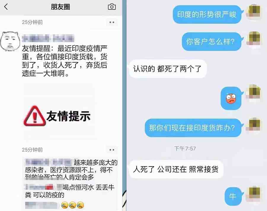 印度：“货到了，收货人却没了。”