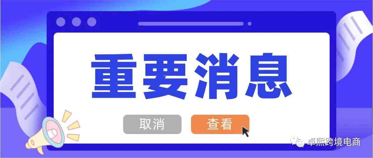 重要消息：7月1日起，德国将取消VAT税务证书！