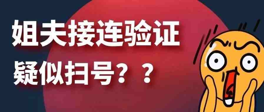 亚马逊会员日前必有妖？跨境圈大瓜一个接一个