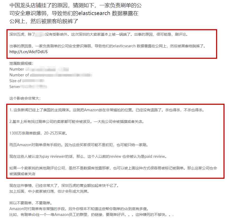 测评真的要完？封号、限流，亚马逊打击手段再度升级