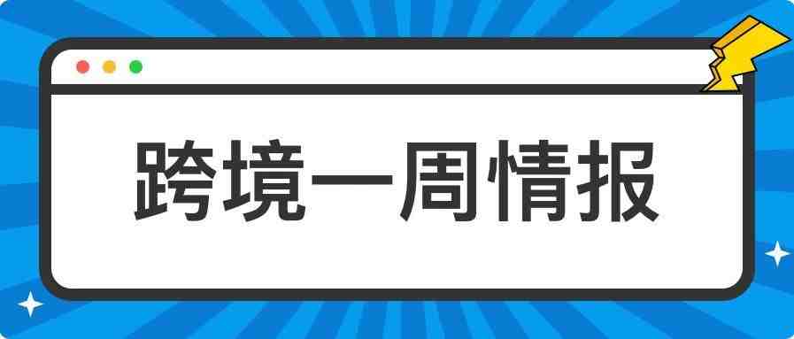 快自查是否中招！亚马逊开店难度激增，已有不少卖家收到验证通知...