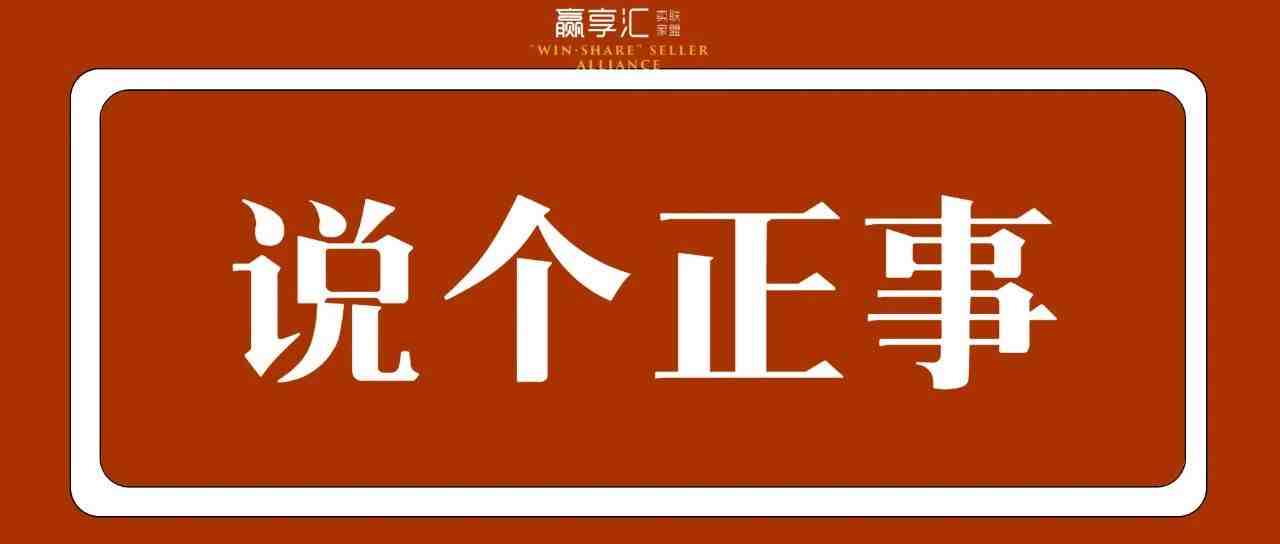 您还在准备发没有欧代信息的商品吗？请立即停止！