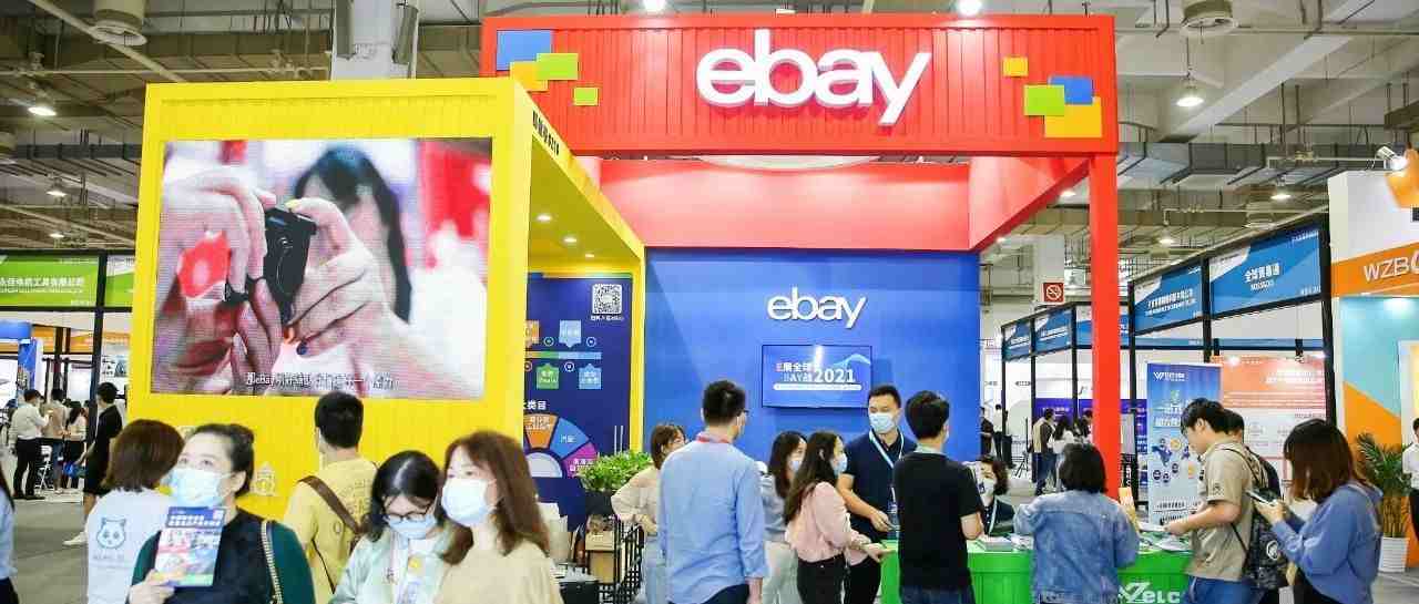 大家居海外市场潜力大，eBay“大货重货优品计划”助力大家居品类加速出海