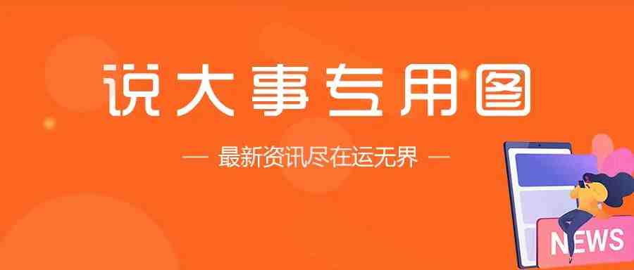 深圳新增2例无症状感染者，盐田港海运采取严格管控！驶往盐田的马士基箱船中断航行返港