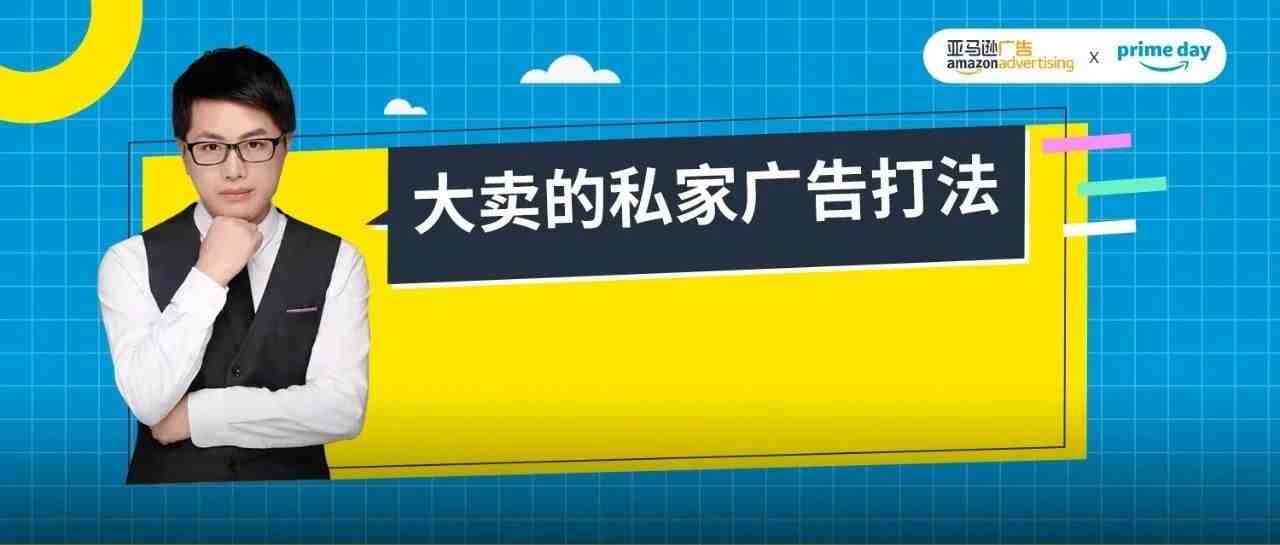 为什么关键词，总引流到不相干的商品上？亚马逊转化率30%+的大神打法！