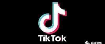 TikTok开户充值价格、费用、推荐、哪家好?