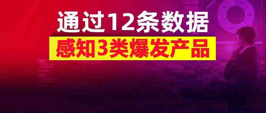 订单不减反增！业绩暴涨！抓住美国大方向和3个核心类目……