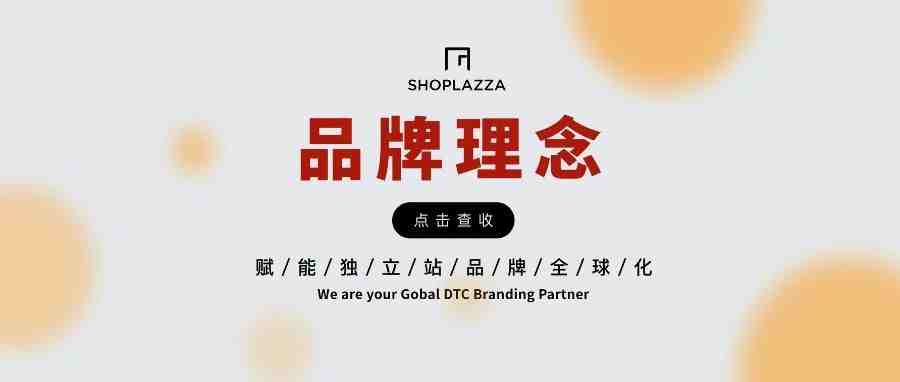 讲好品牌故事，胜过任何品牌营销！—— DTC 案例分享