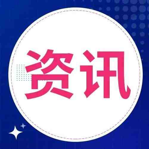 一周资讯精选丨环球易购被申请破产、日本站取消补货限制