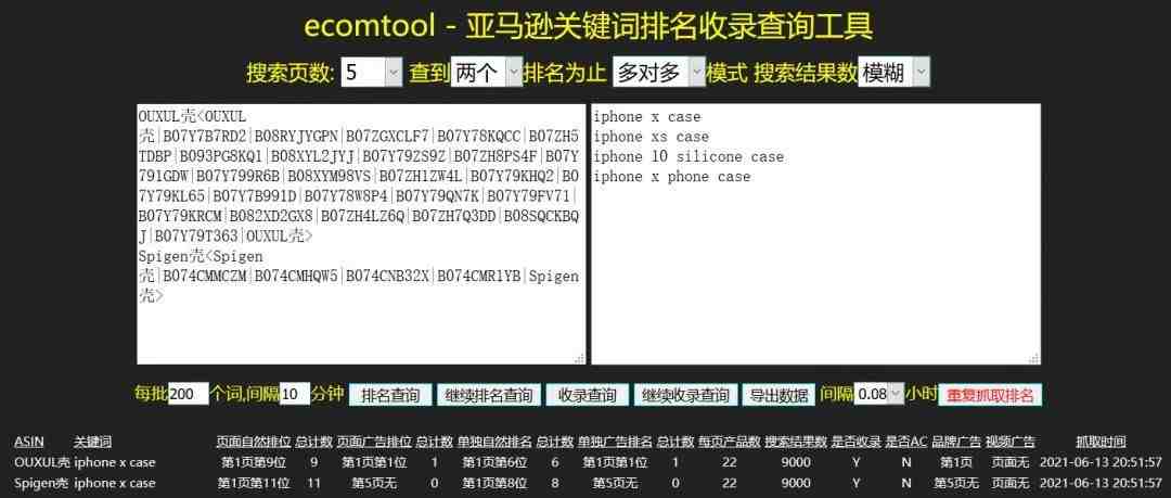 [改进]广告分析与排名查询操作改进