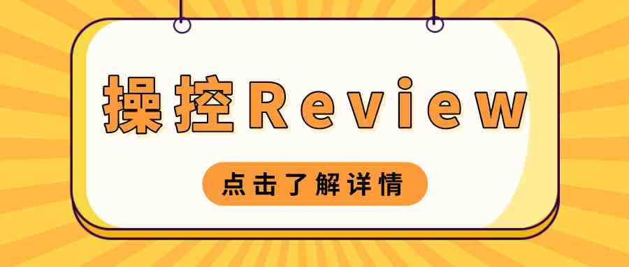 旺季封号高峰期来临，规避风险卖家才能顺利爆单！