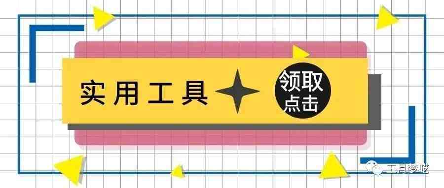 2021年做跨境电商选择关键词，你只需要这4款软件就够了！