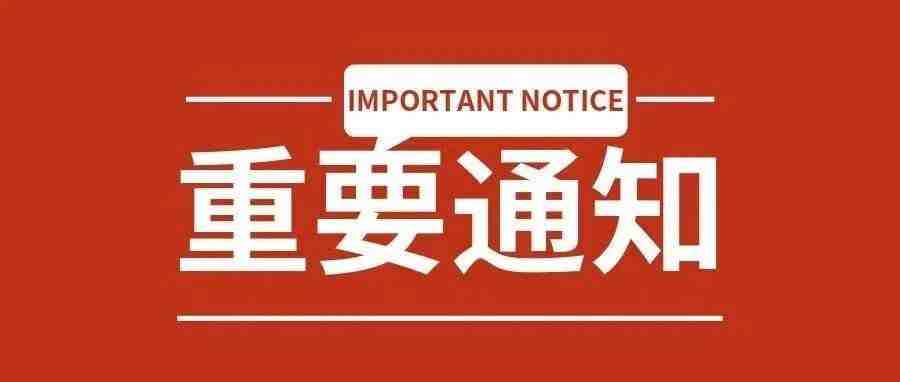 重要通知！请卖家向承运商提供eBay进口一站式（IOSS）服务编号