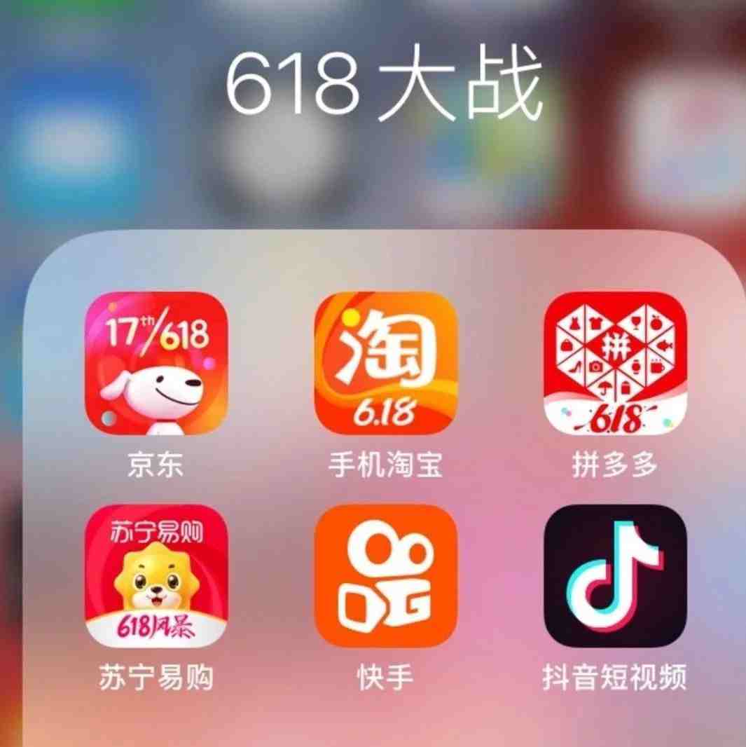 “618”电商众生相，商家选择平台时考虑的是什么？