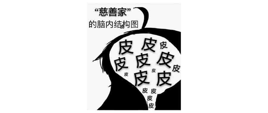 亚马逊“慈善家”如何拒绝内卷？