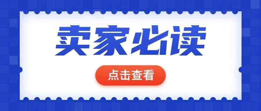 亚马逊1天涌入3700+新卖家!竞争加剧,流量遇瓶颈,卖家如何突围？