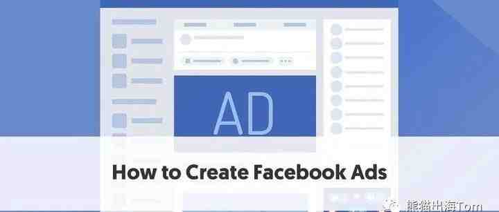 Facebook Ads 跨境电商投放推广技巧