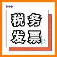 亚马逊欧洲站税务、发票、贷记单、收据相关