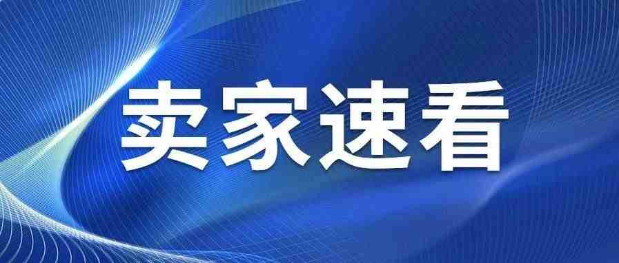 一间亚马逊店铺竟卖到6000万!出售店铺到底有什么风险?专家带您揭秘交易全流程