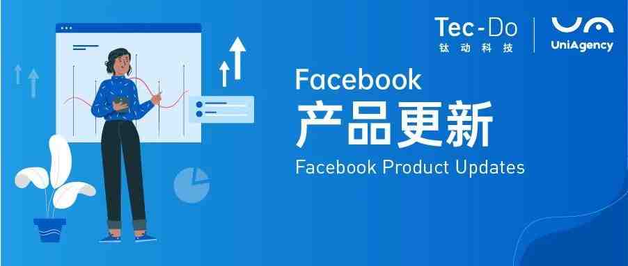 FB产品更新| WhatsApp直达广告消息模板，面向电商平台的合作广告更新