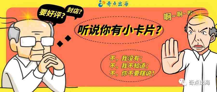 跨境圈大洗牌，亚马逊卖家该如何破后而立，晓喻新生 ？