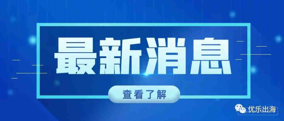 全球月活跃用户近10亿的Tiktok要开放中国卖家入驻了！