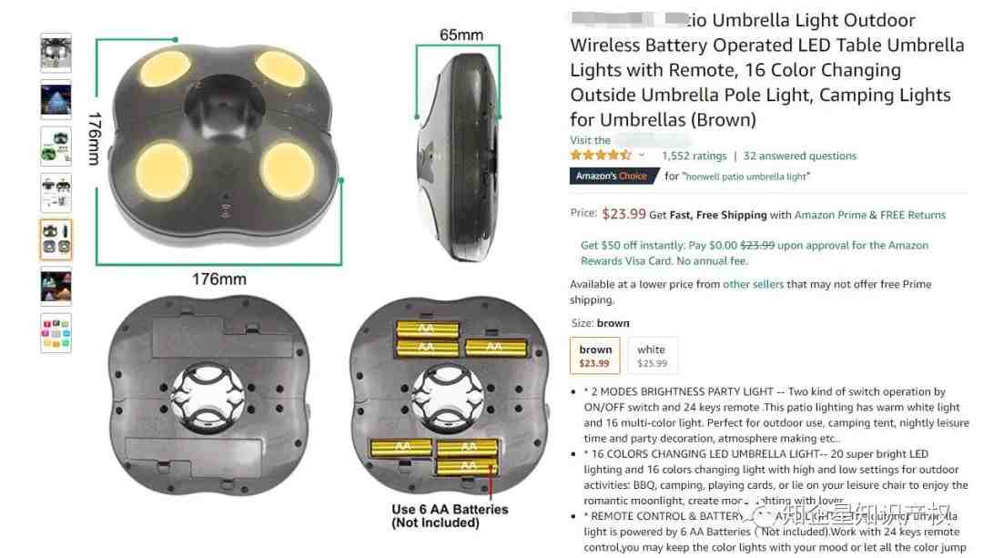 亚马逊爆款---户外伞灯---美国专利侵权预警