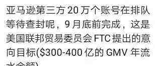 还在清扫！又有多家亚马逊大卖被爆封号、裁员，跨境版的“实体清单”来了？