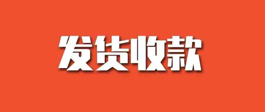 Shopee跨境与本土店发货收款详解