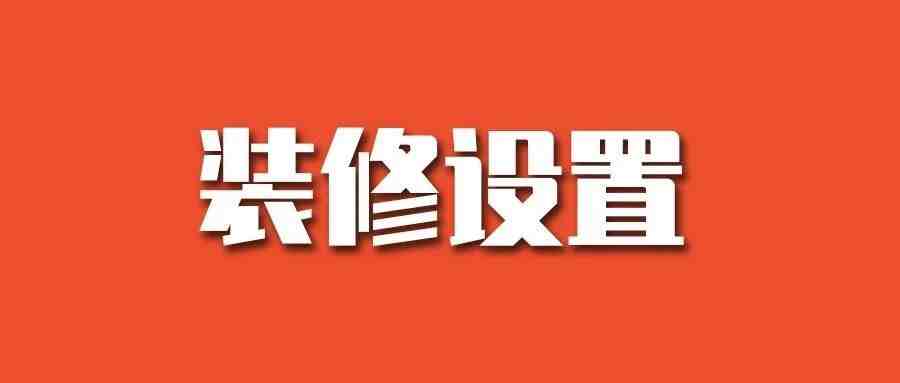 Shopee选品第一步！大类选品风格打造