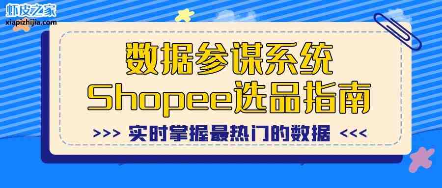 内部运营分享 每周热门数据选品指南｜7月13日-7月19日