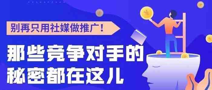 怎么追踪分析竞争对手？用这几个工具就够了！