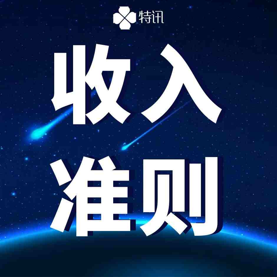 新旧收入准则对比分析+解读(适合收藏)