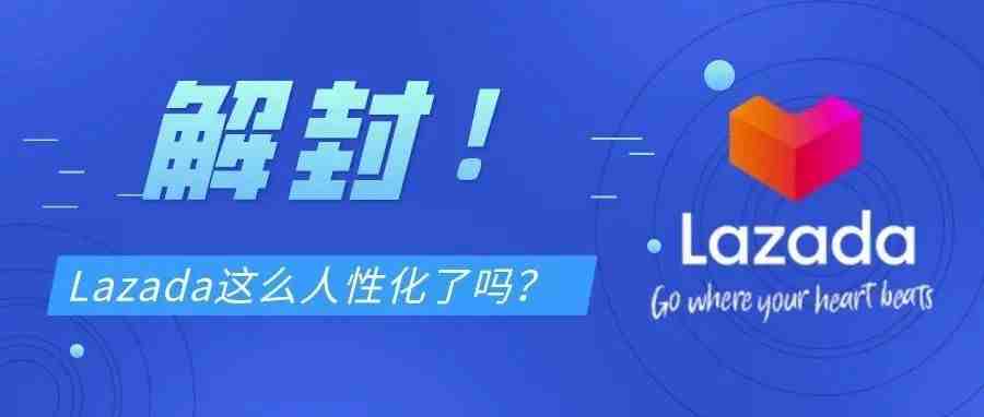 Lazada菲律宾站被封店铺陆续解封；2天！Shopee平台活动保证金政策正式上线；越南邮政在河内胡志明投放40组快递柜