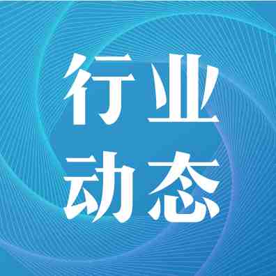 深圳跨境电商“达全球”：上半年货值过千亿超去年全年总量 继续领跑全国