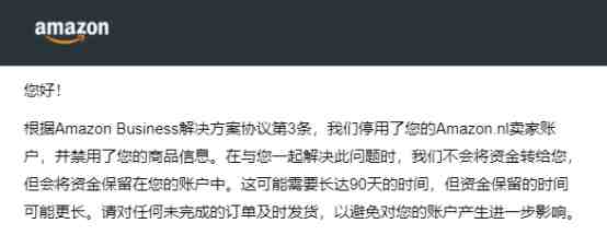 卖家一夜挂6个号！刚刚，亚马逊新一轮屠杀开始...