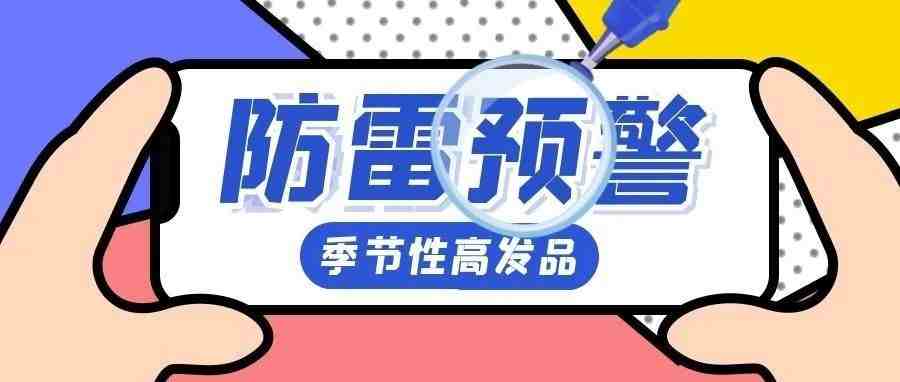 赶紧排查！亚马逊水气球卖家四年连轴卷土重来！