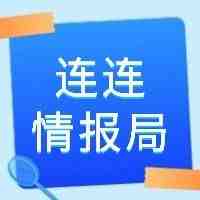 2021年亚马逊开店注册流程已全面更新！