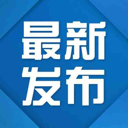 阿联酋疫情速报：确认1109例新病例，1505例康复，2例死亡