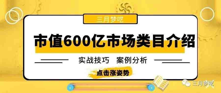 这一品类市场规模600亿，原来欧美市场都需要 “解压”