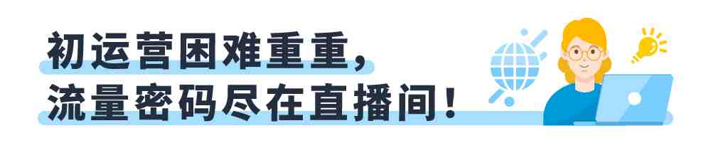 小白逆袭出单王？“黄金90天”你了解多少