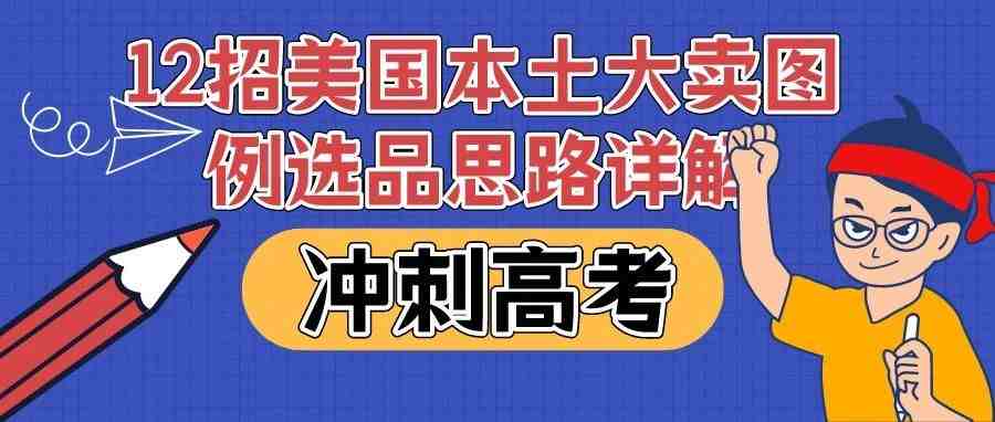 不会选品测款的人，亚马逊真的不适合你!！教你美国本土大卖12招选品思路