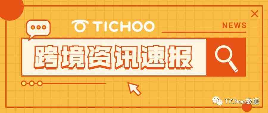 TikTok扩展与Shopify的合作范围; 创作者中心推出API接口; 字节跳动收购 Pico | TiChoo资讯站