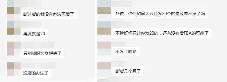 亚马逊补货数量暴降！官方居然这样搞钱？