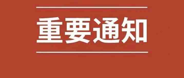 关于SpeedPAK物流管理政策重要更新的通知