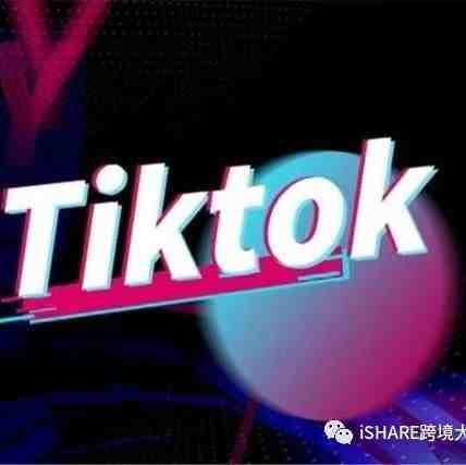 TikTok Ads所有广告类型及优势！