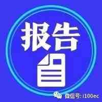 上半年用户破2亿人 二手电商市场怎么了？