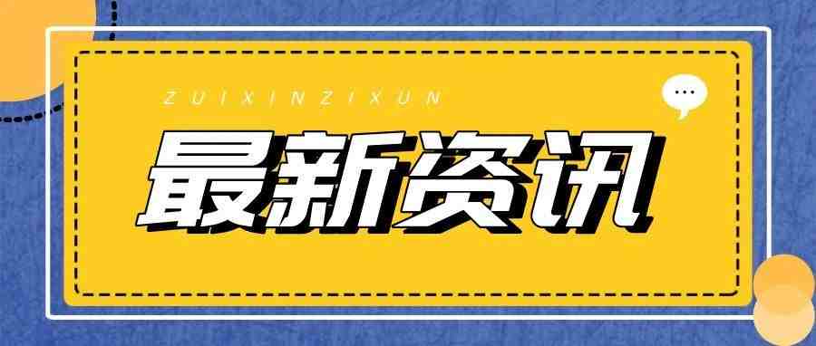 亚马逊整治侵权卖家，这项新规卖家需注意！！