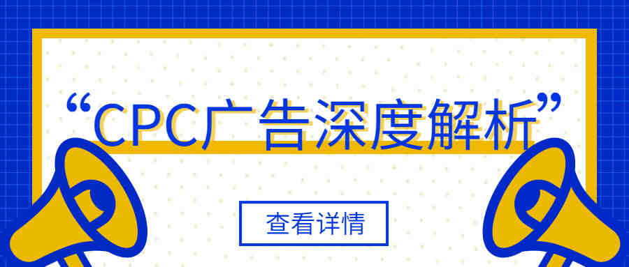 干货分享！亚马逊CPC广告深度分析