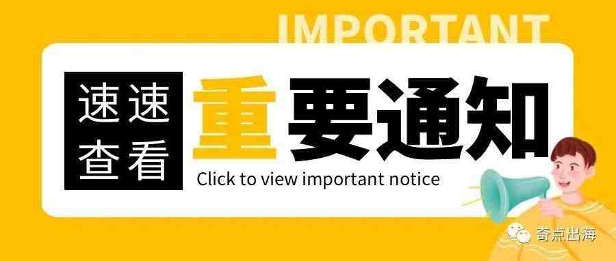 政策更新！退款不退货，亚马逊卖家如何止损？